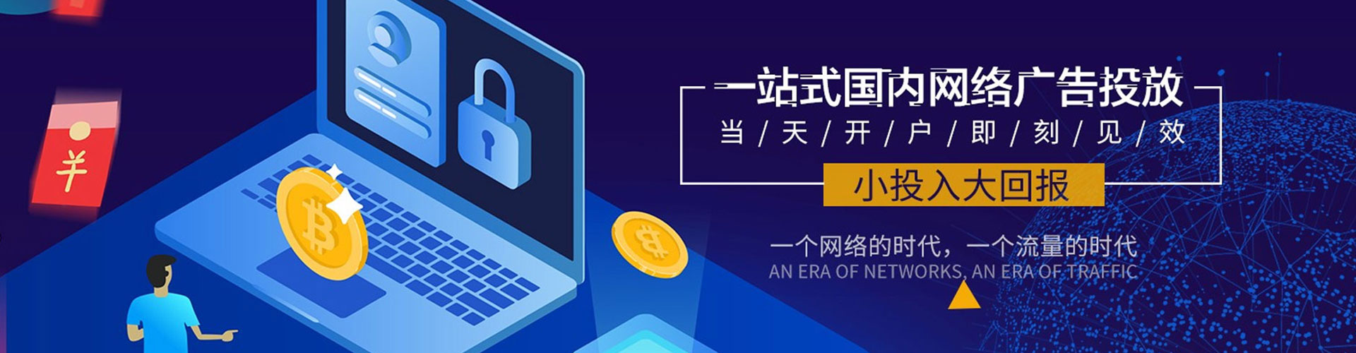 阆中网络推广竞价